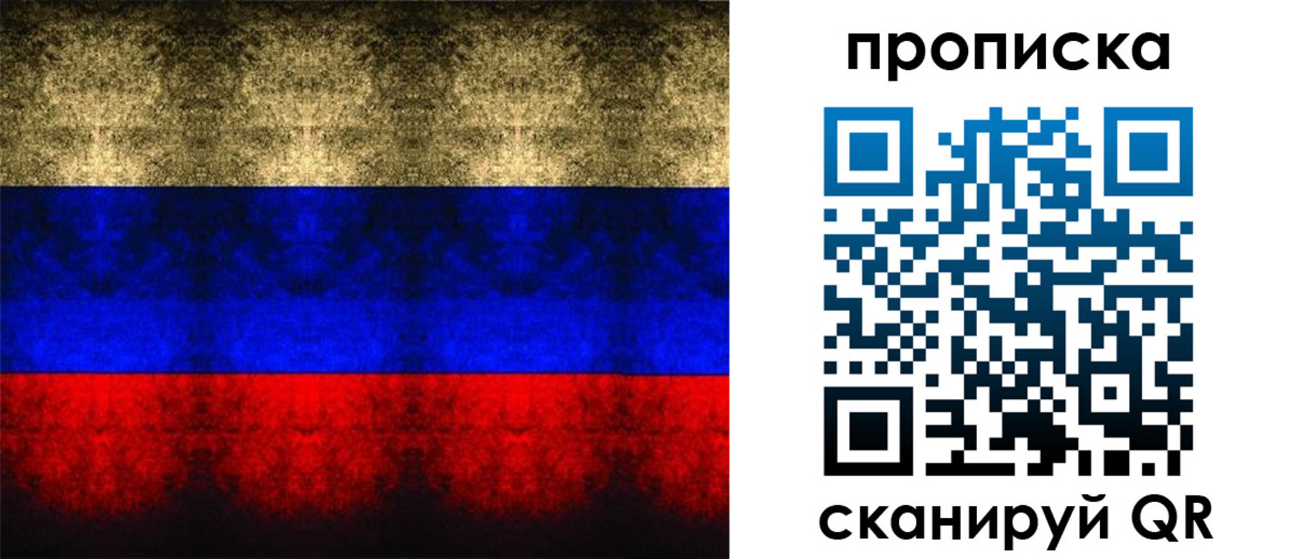 временная прописка в Невельске