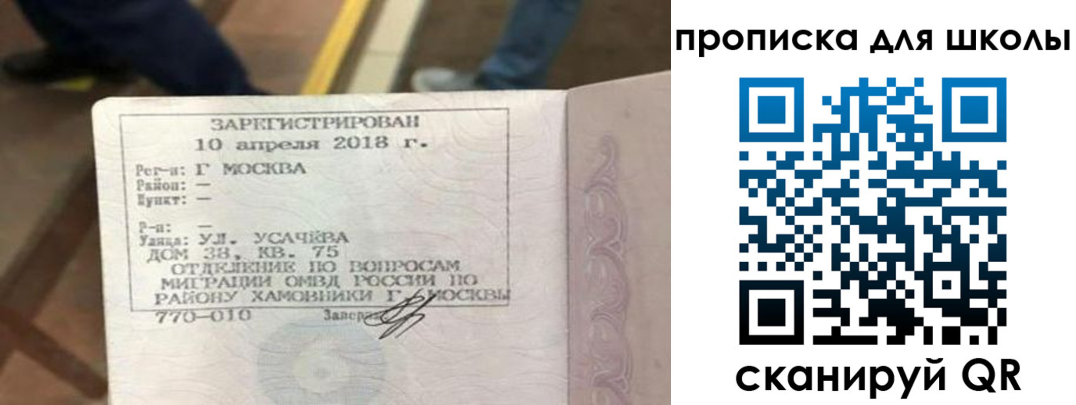 где прописаться в Невельске