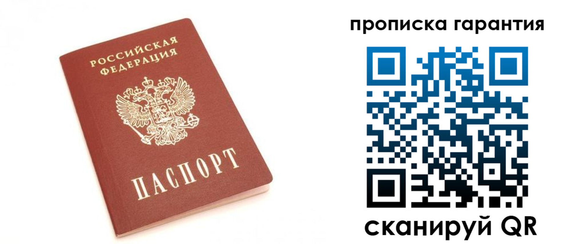 пропишу в квартире в Невельске