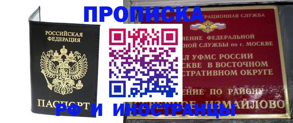 прописка иностранных граждан в Невельске