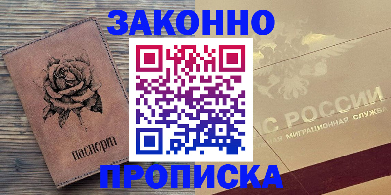 регистрация для школы в Невельске