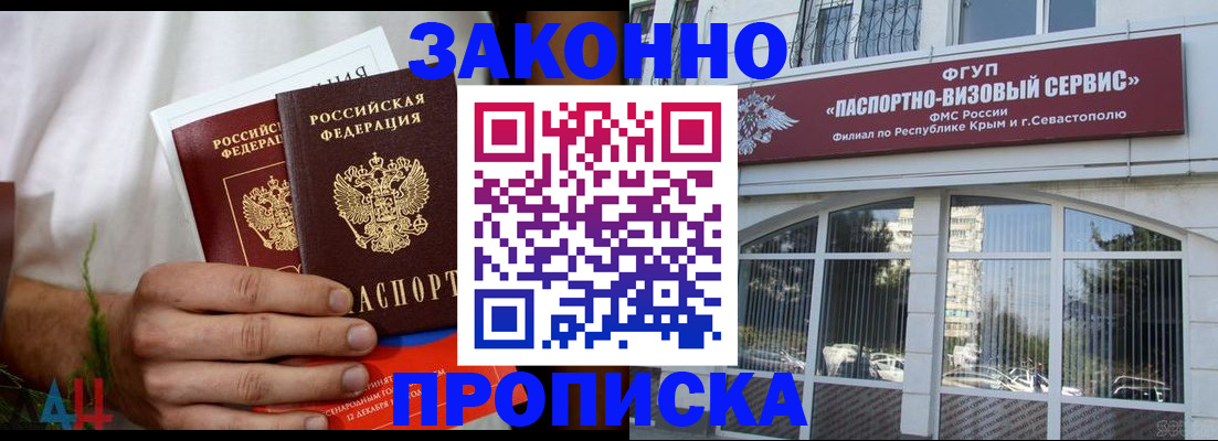 временная регистрация для всех в Невельске