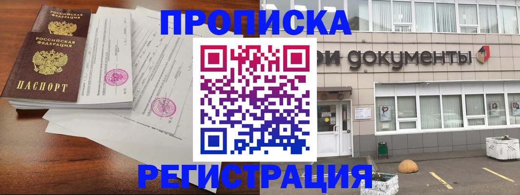 прописка для кредита в Невельске